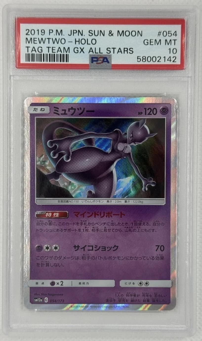 Mewtwo