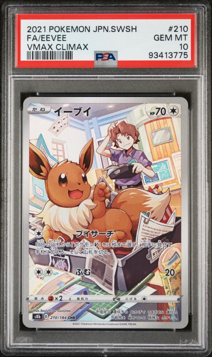 Eevee