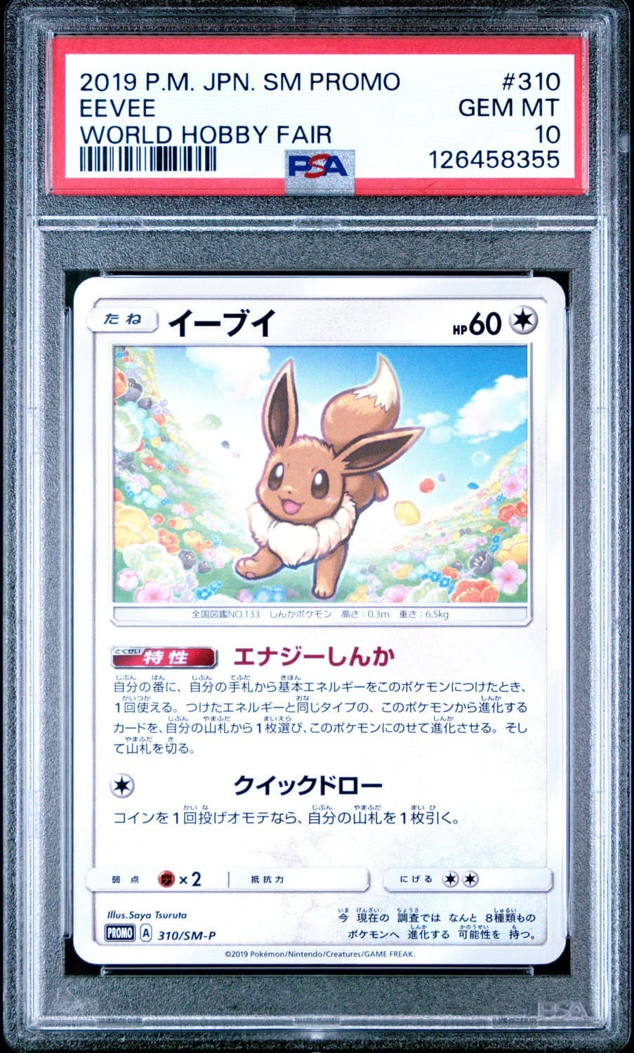 Eevee