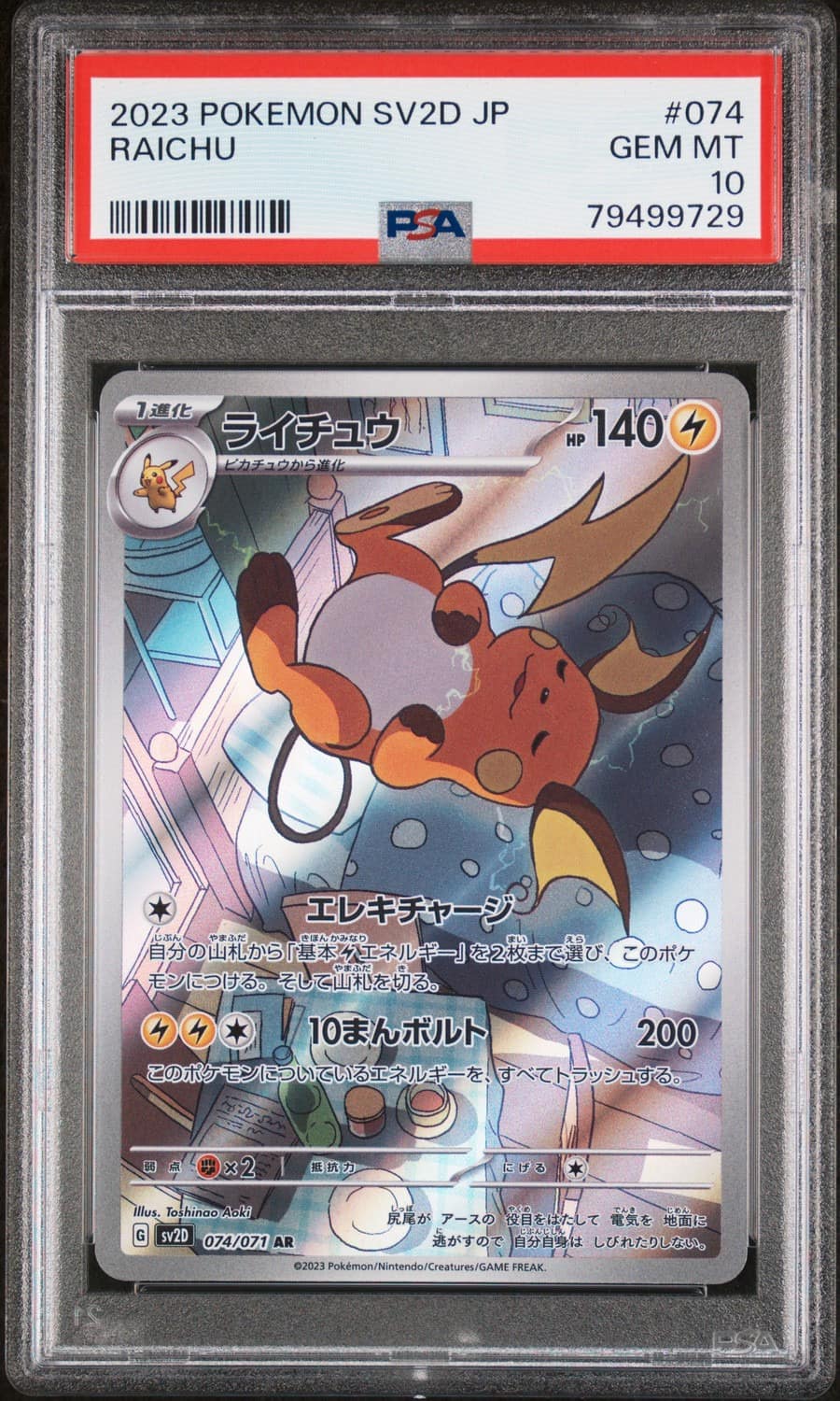 Raichu