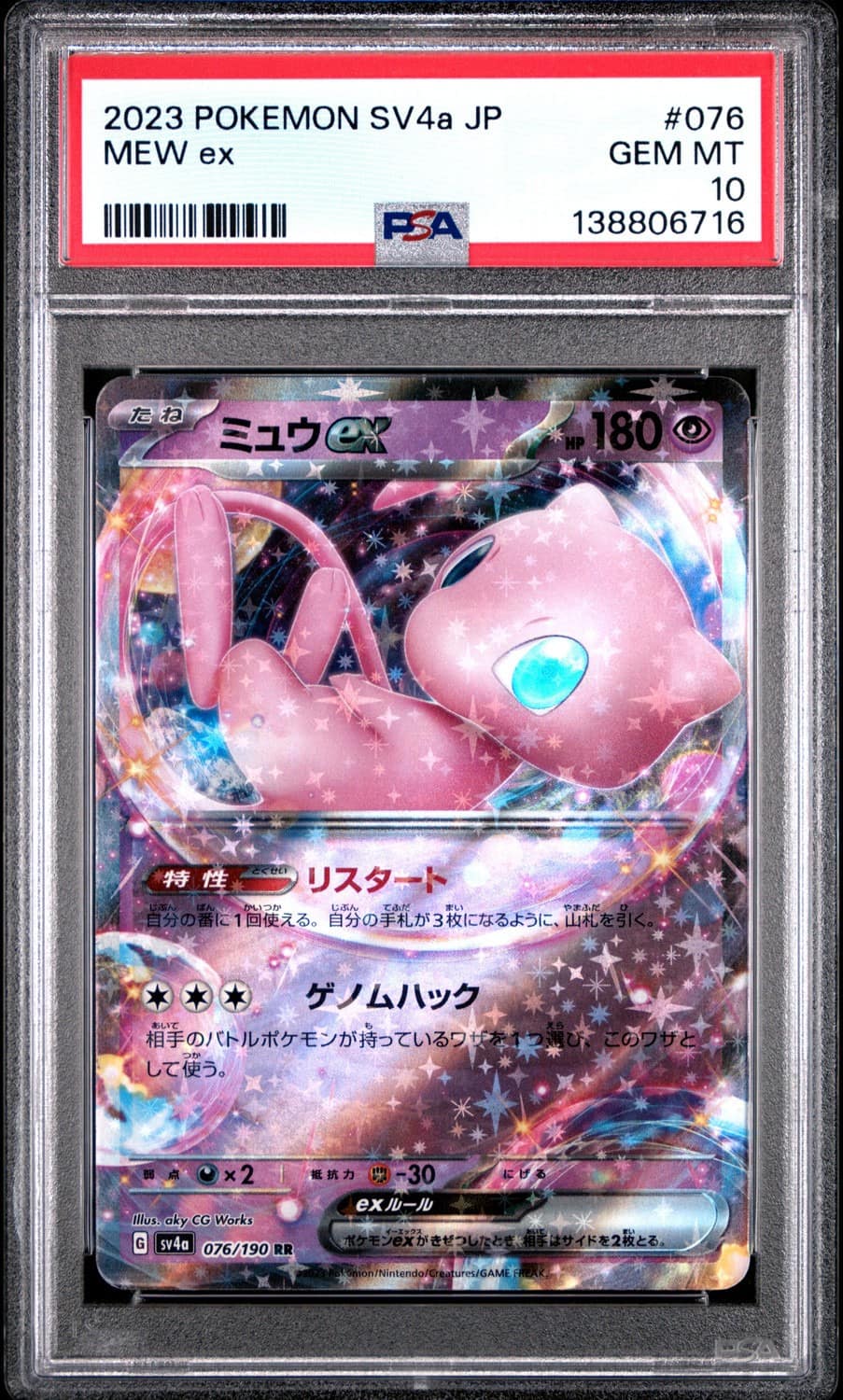 Mew Ex