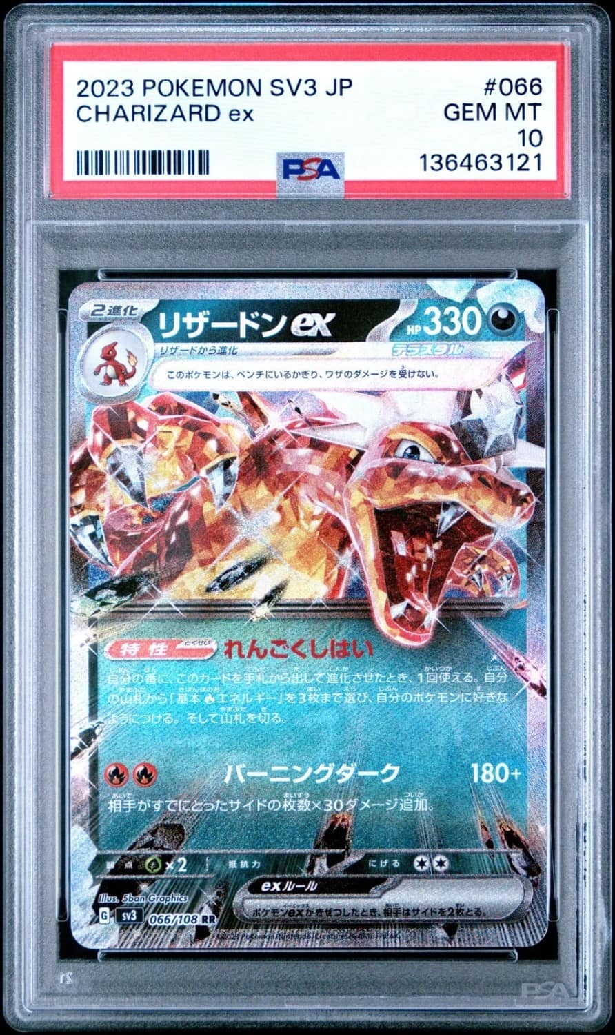 Charizard Ex