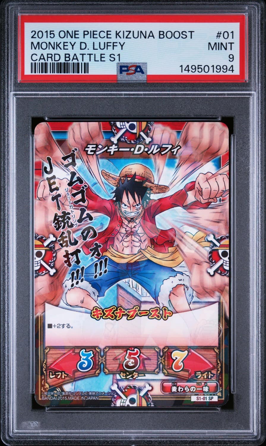 Monkey D. Luffy
