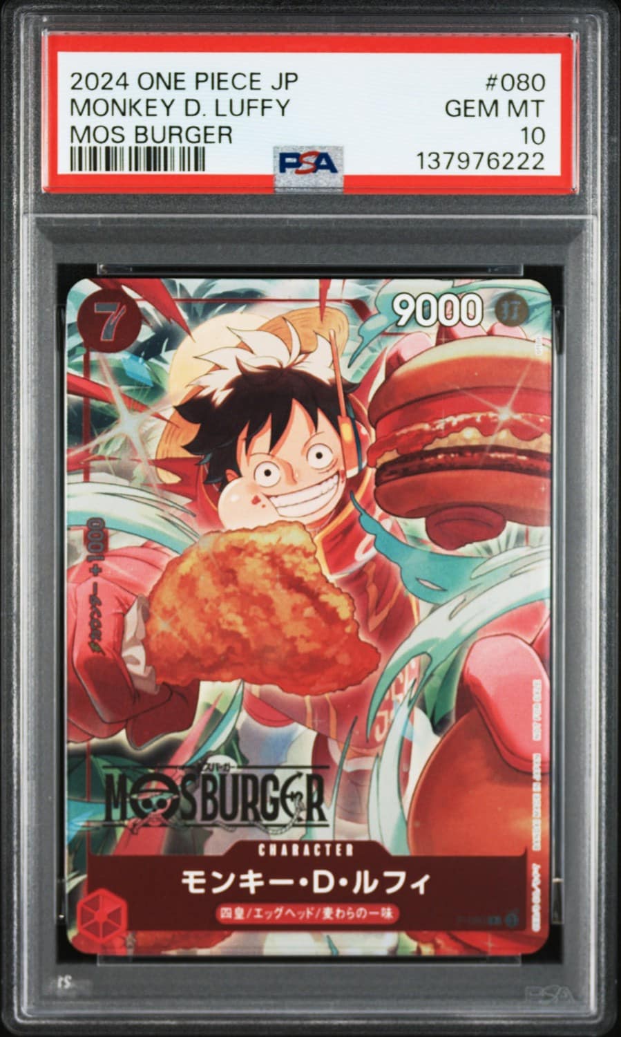 Monkey D. Luffy