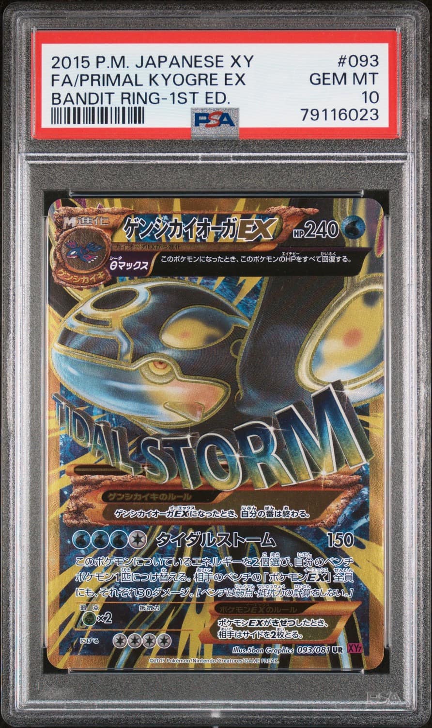 Primal Kyogre Ex