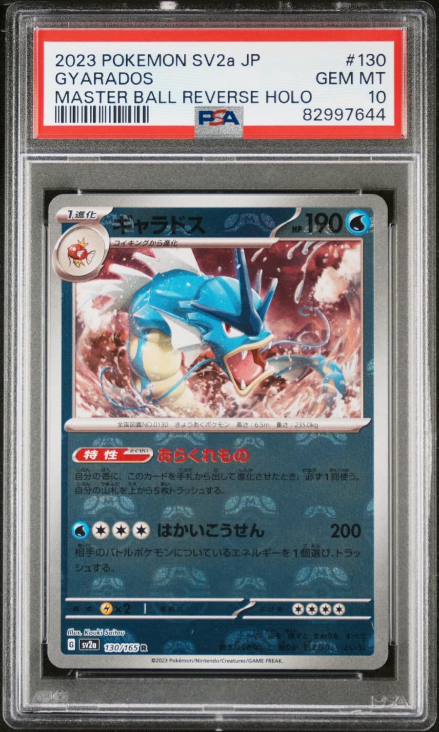 Gyarados