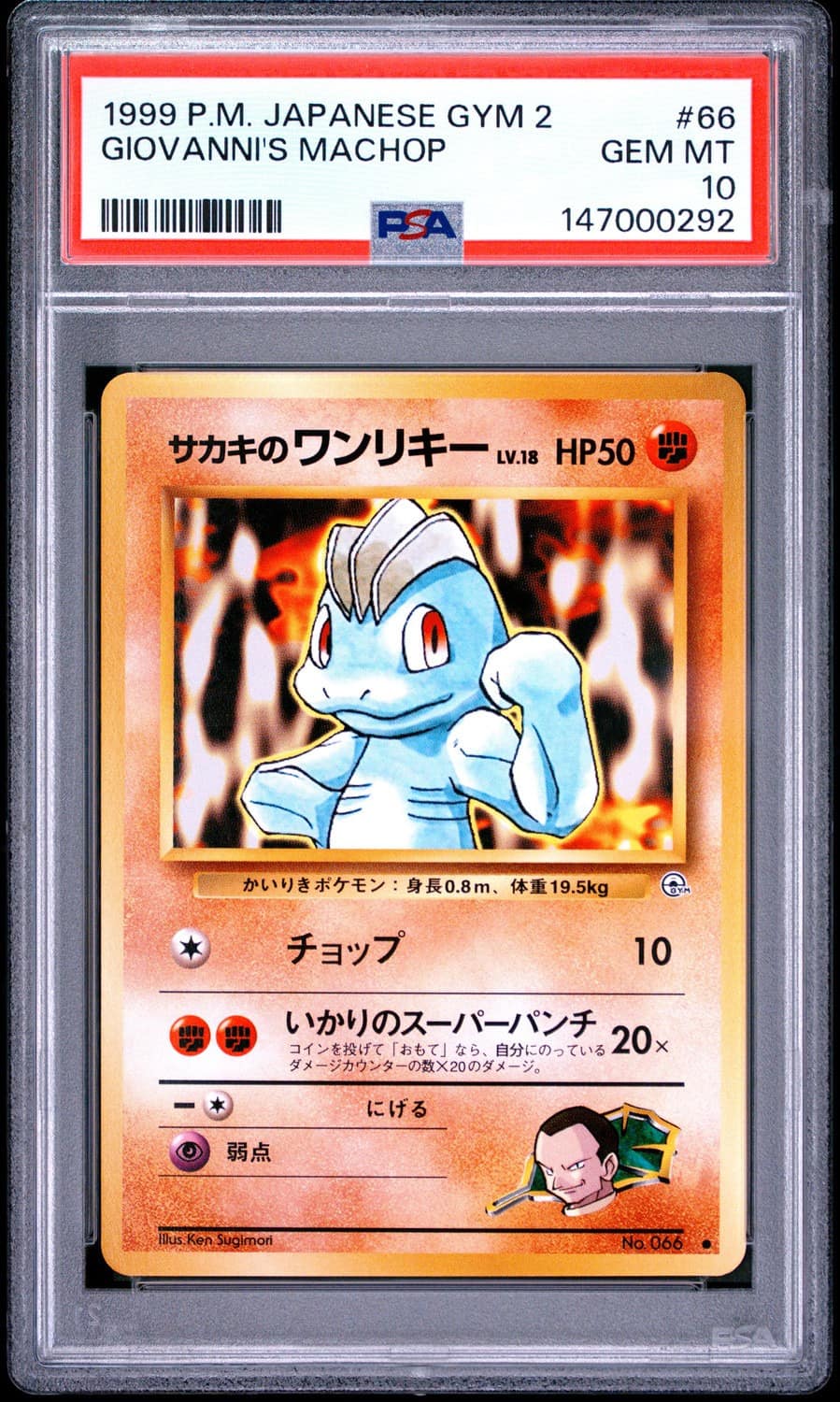 Giovanni'S Machop