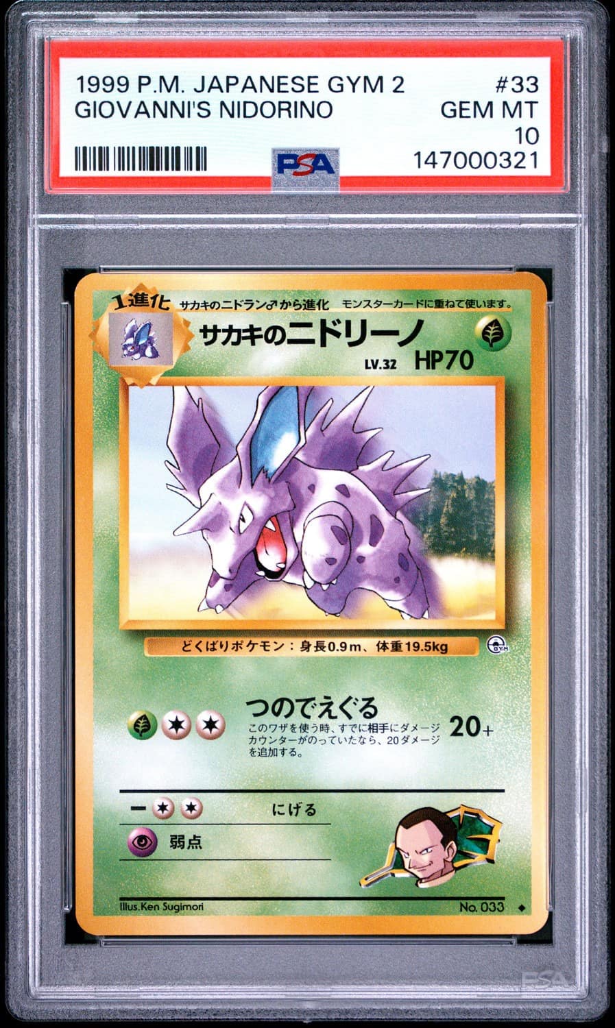 Giovanni'S Nidorino