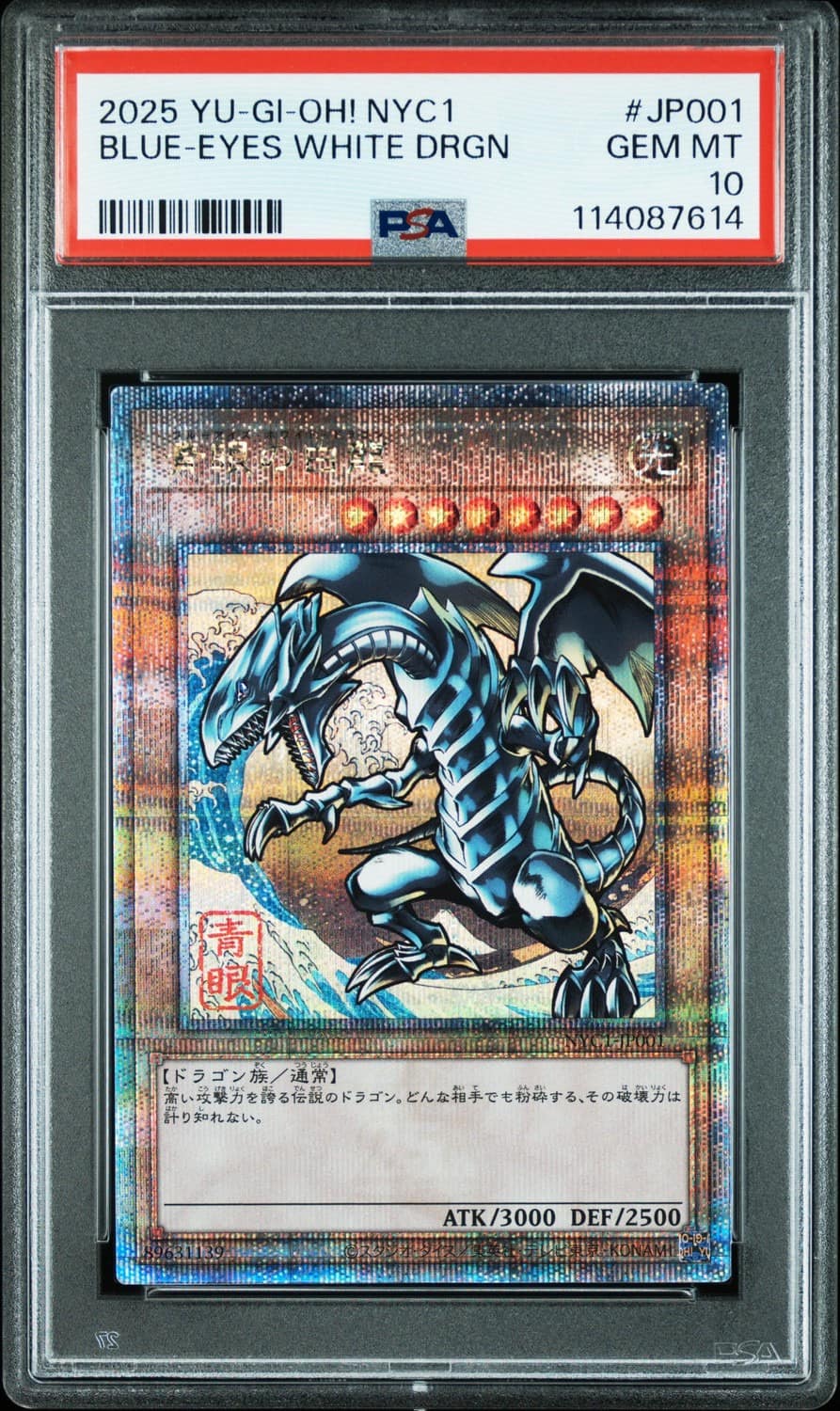 Blue-Eyes White Drgn