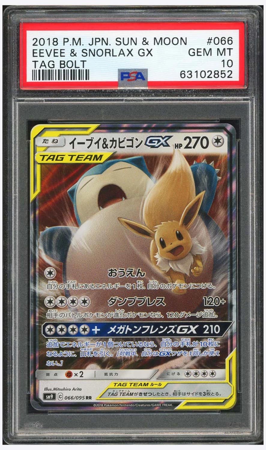 Eevee & Snorlax Gx