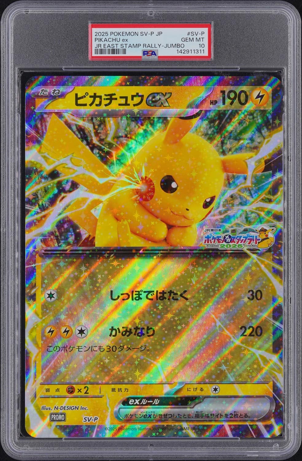 Pikachu Ex
