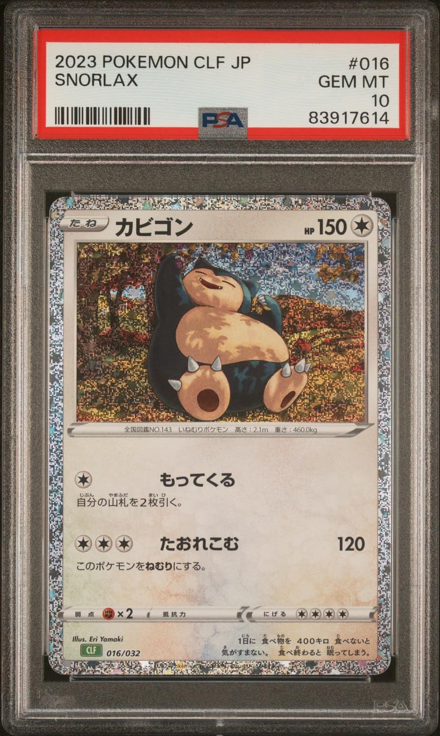 Snorlax