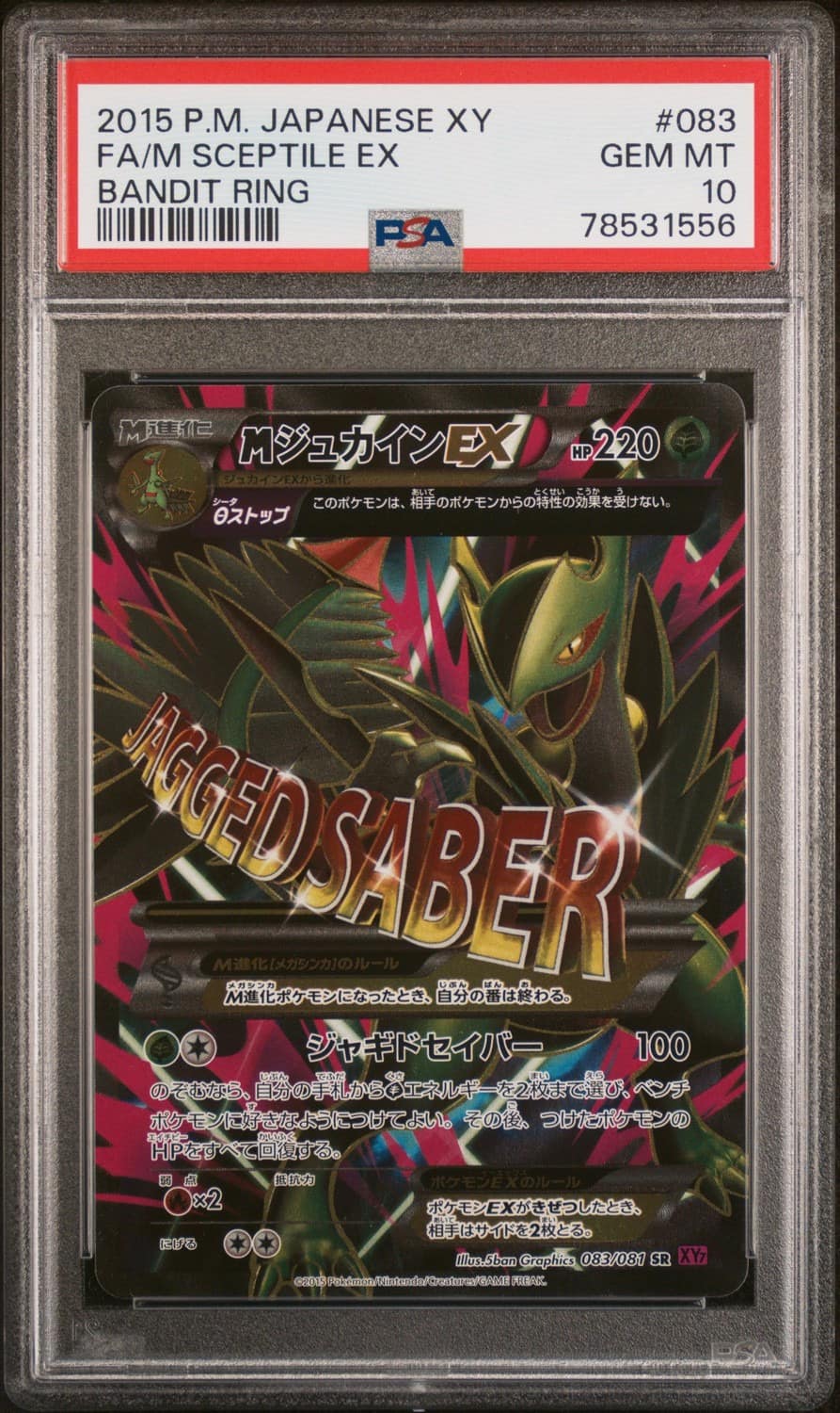 M Sceptile Ex
