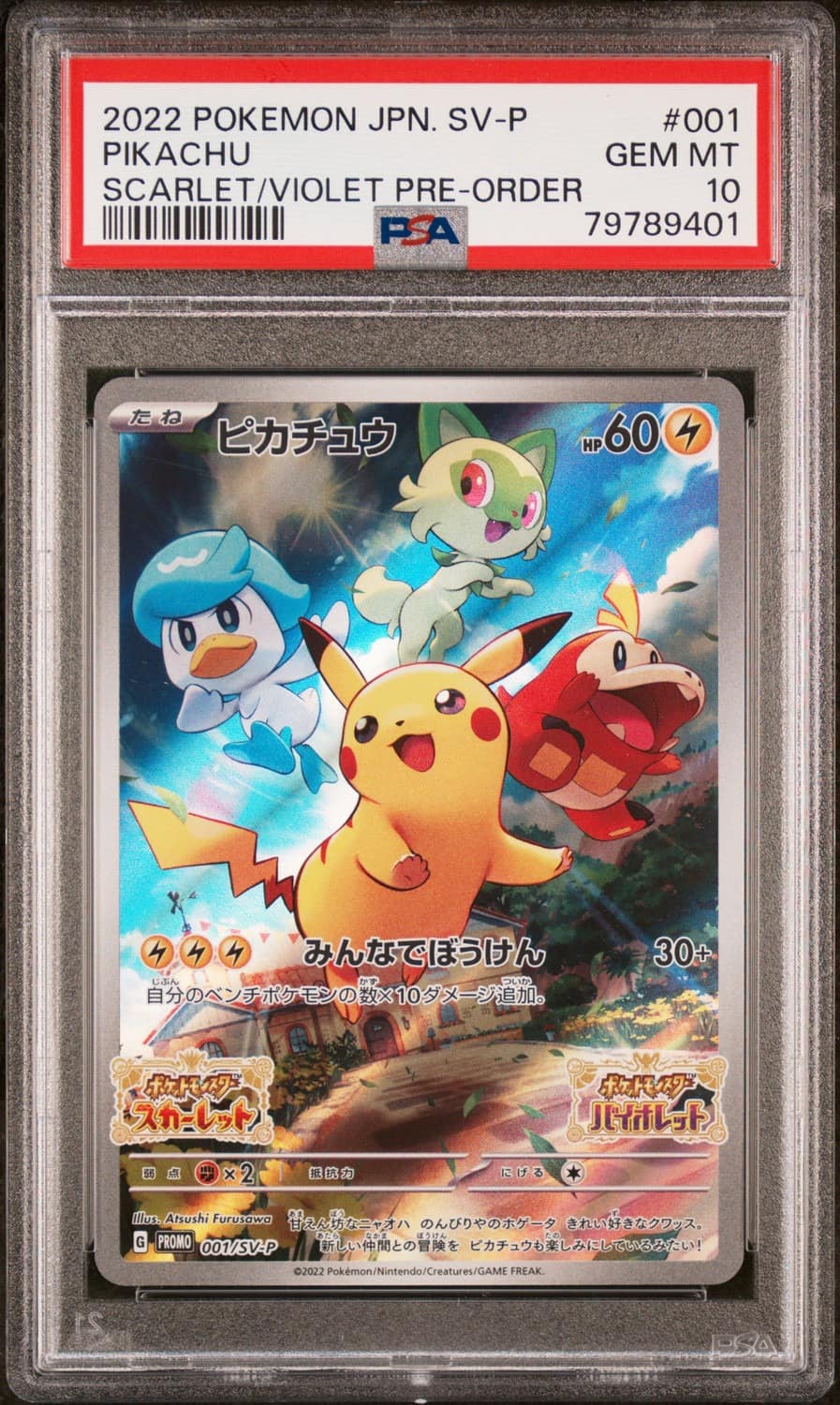 Pikachu