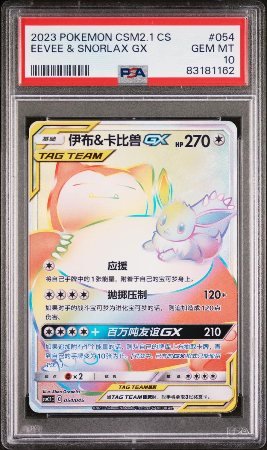 Eevee & Snorlax Gx