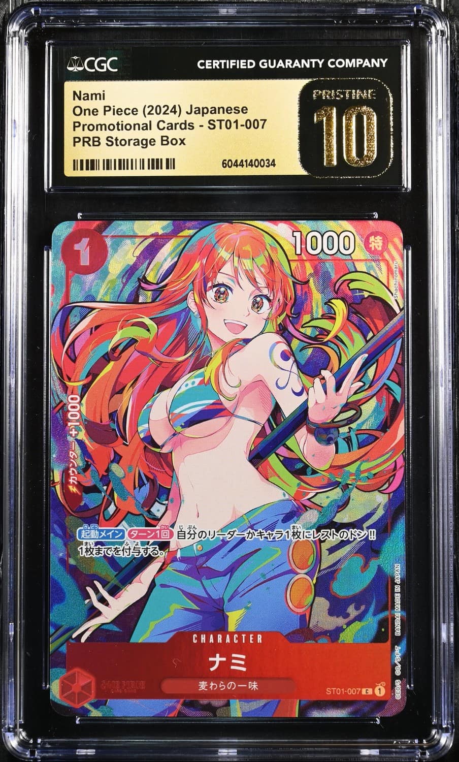Nami