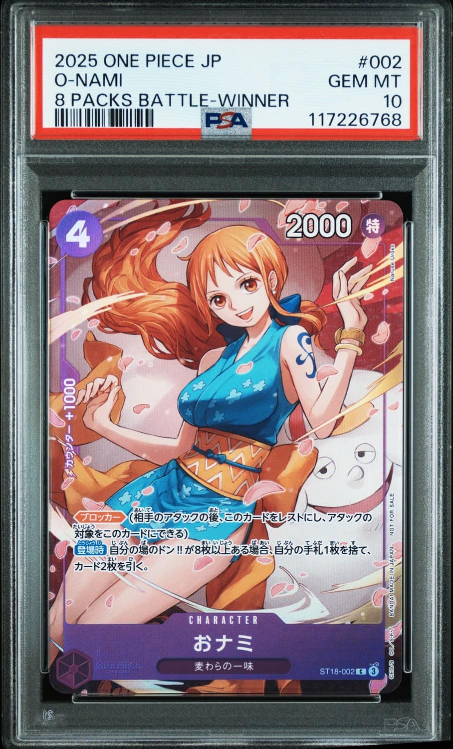 O-Nami
