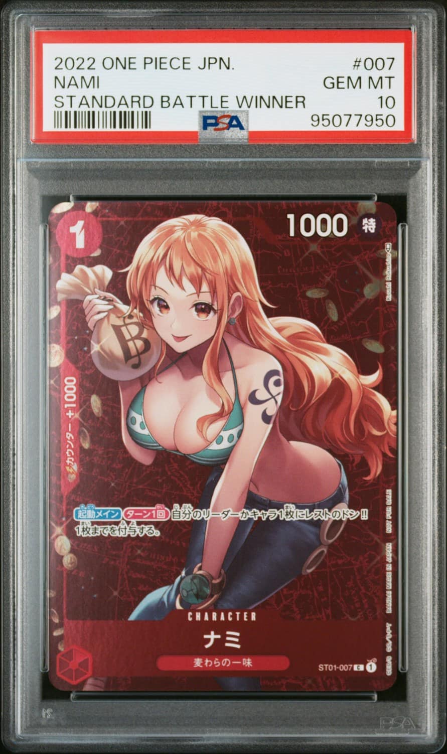 Nami