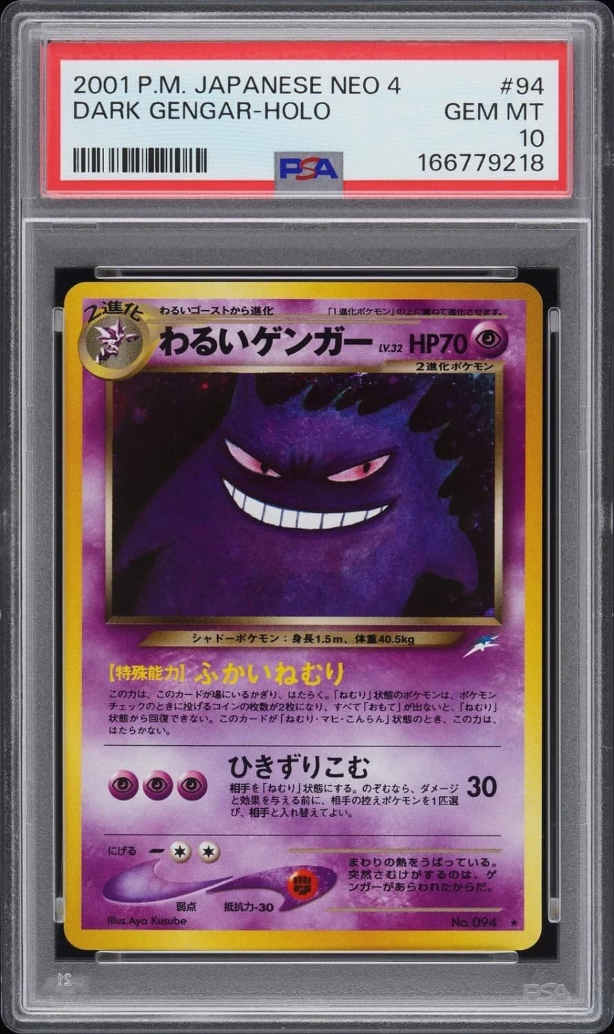 Dark Gengar