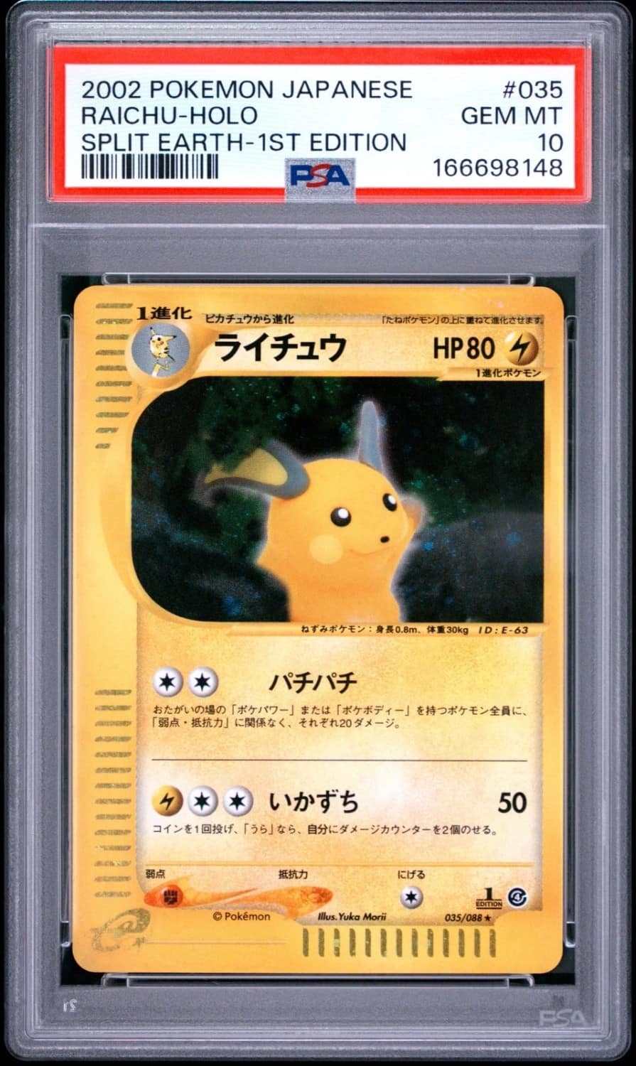 Raichu