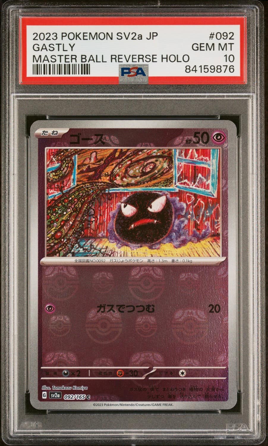 Gastly