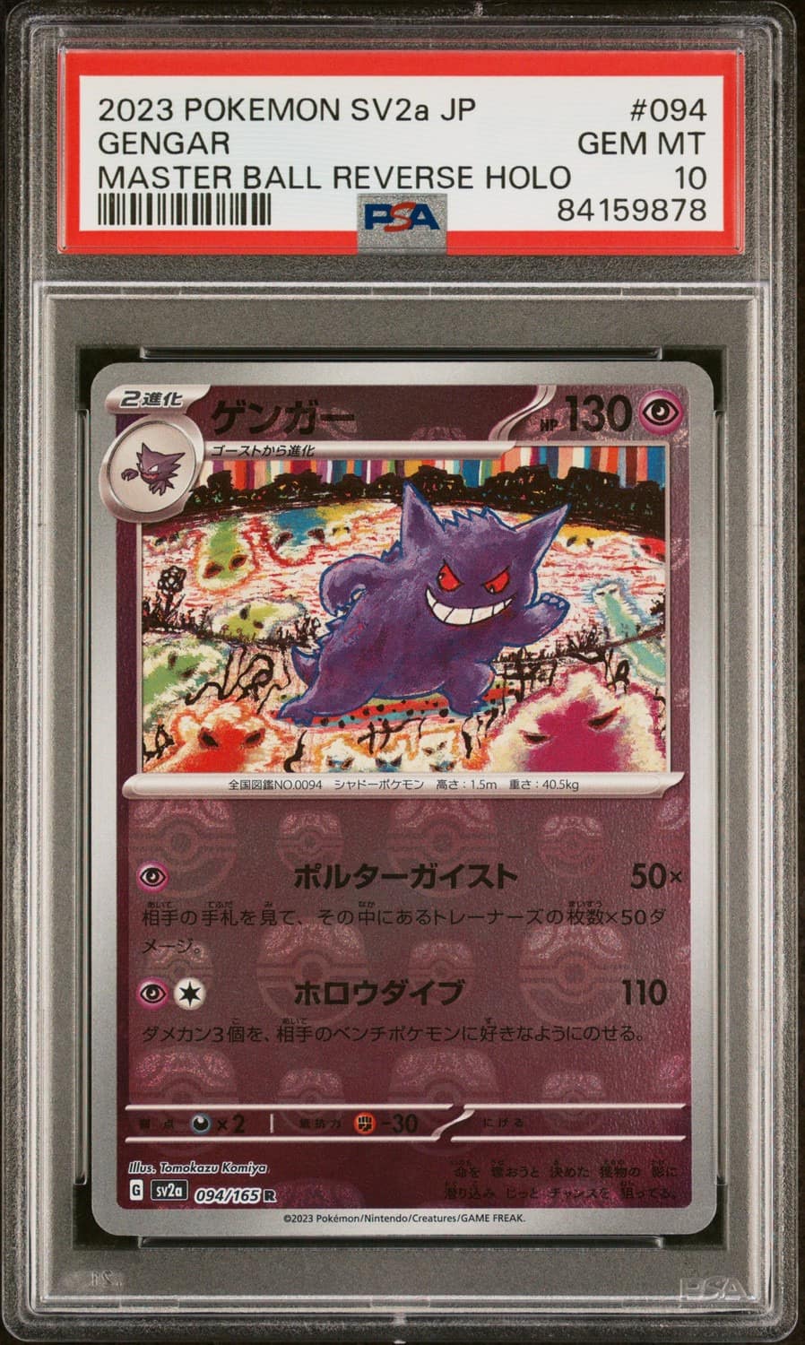 Gengar