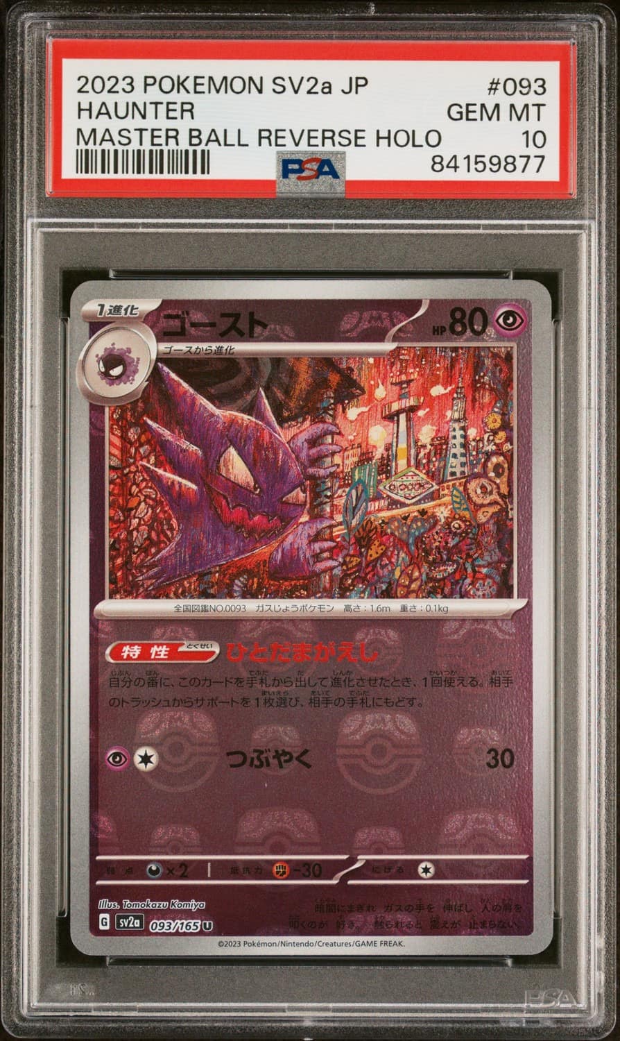 Haunter