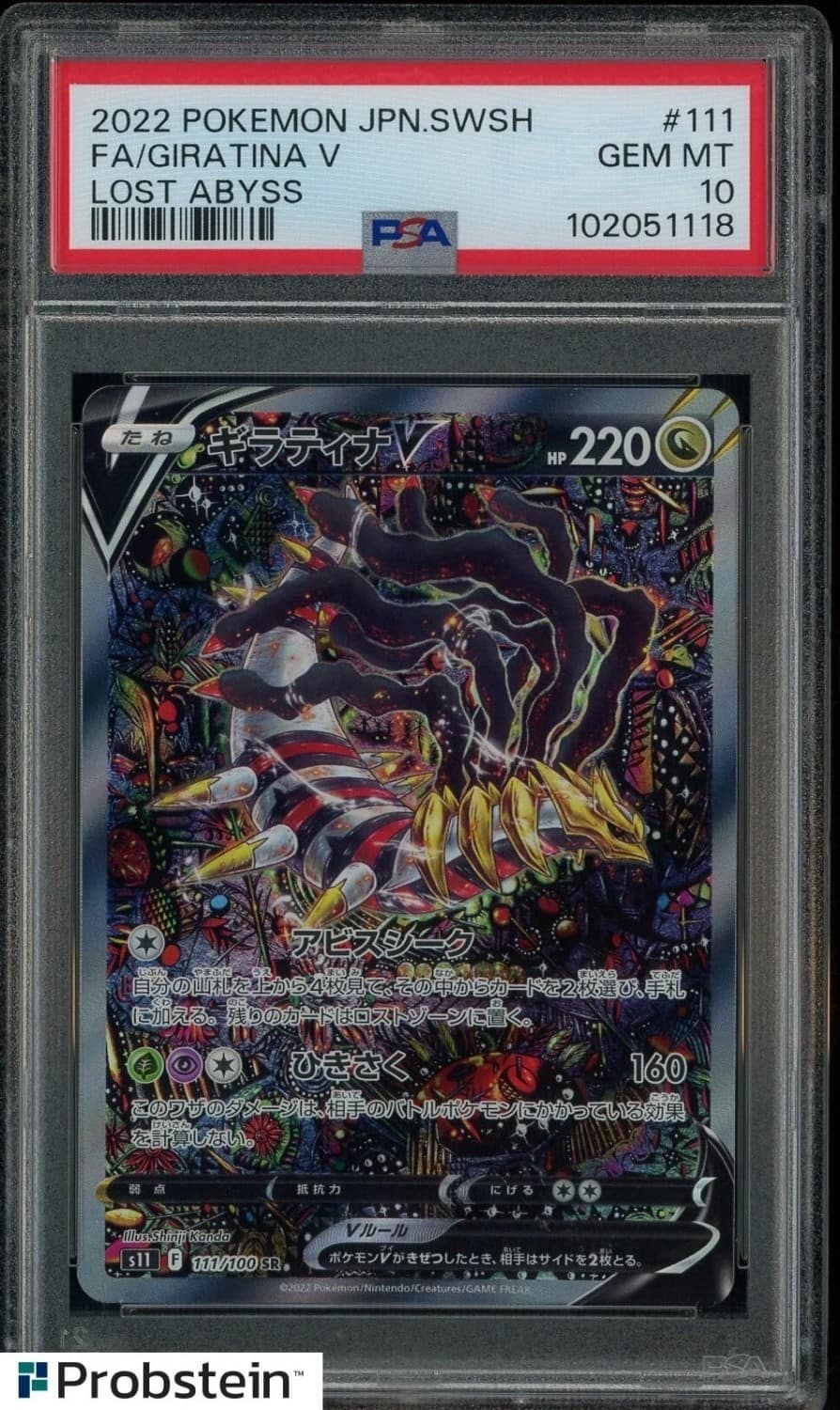Giratina V