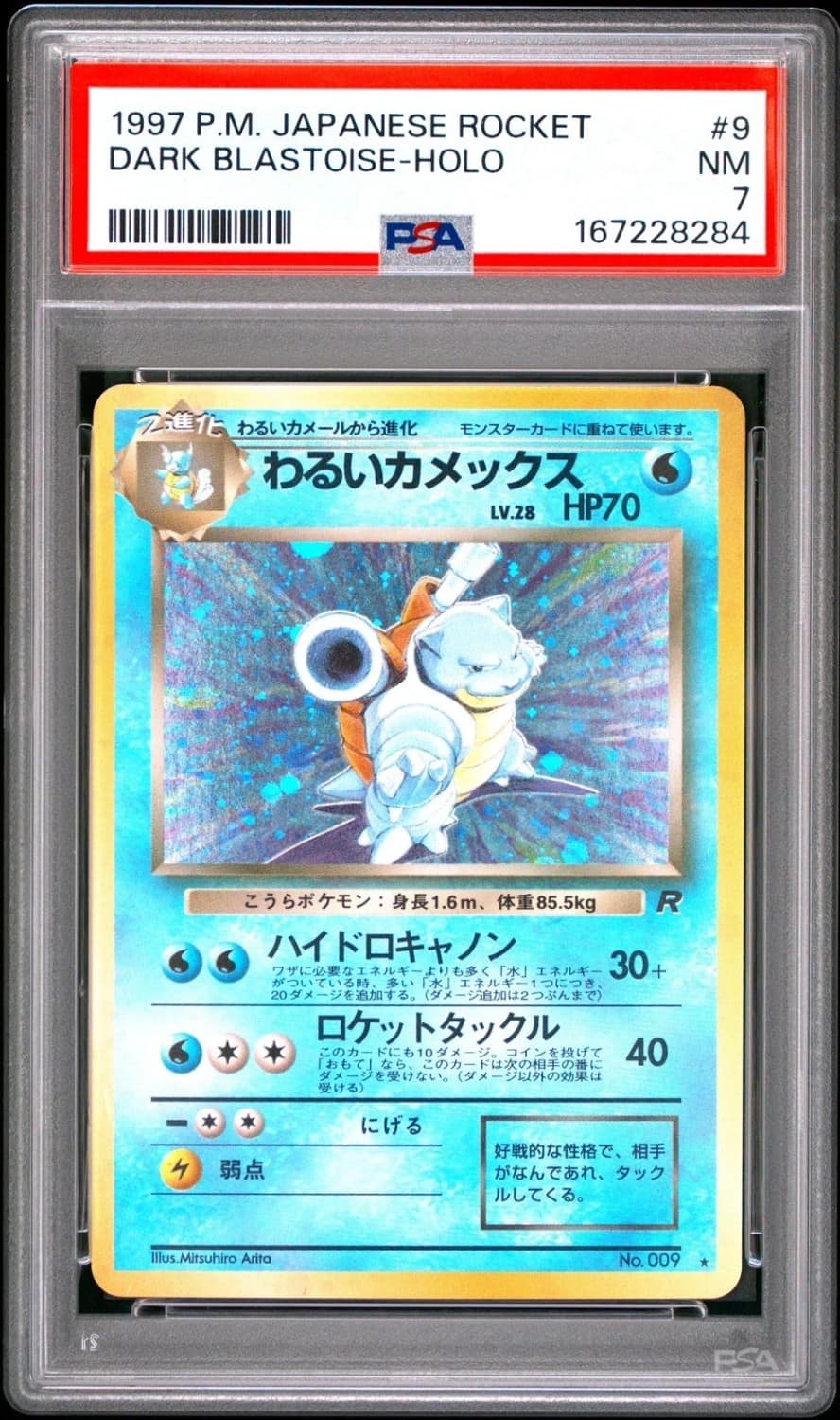 Dark Blastoise