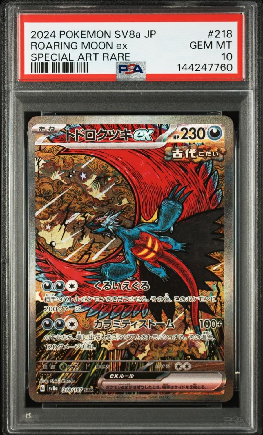 Roaring Moon Ex