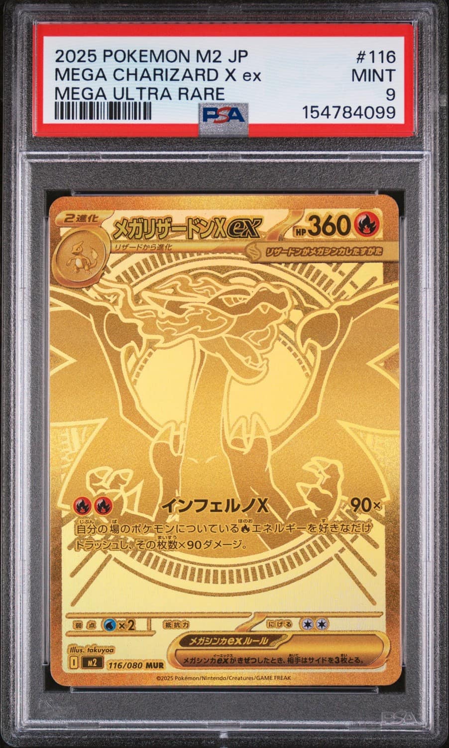 Mega Charizard X Ex