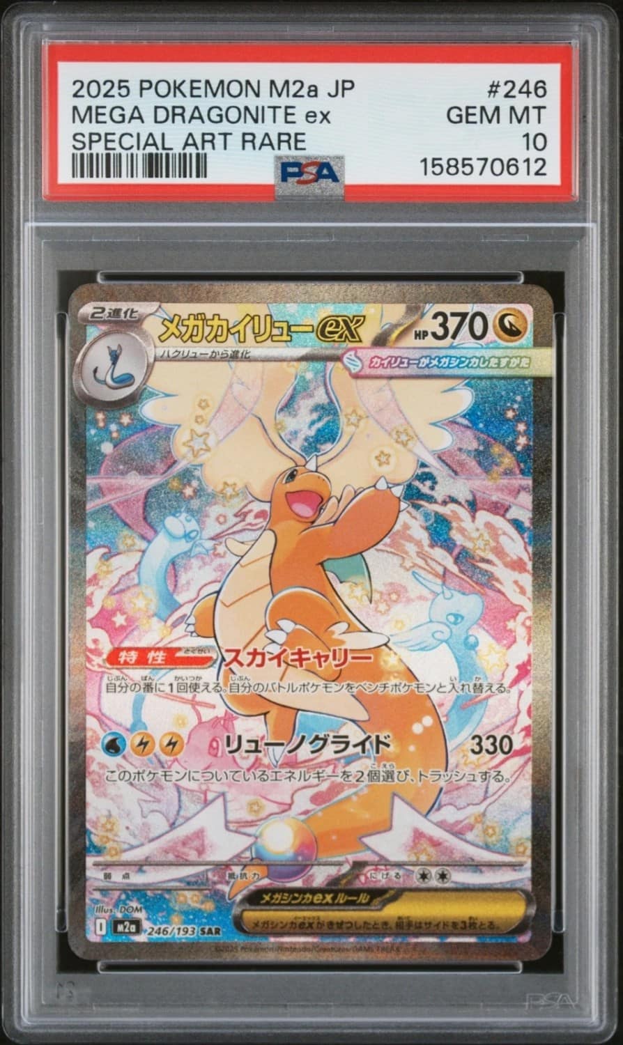 Mega Dragonite Ex