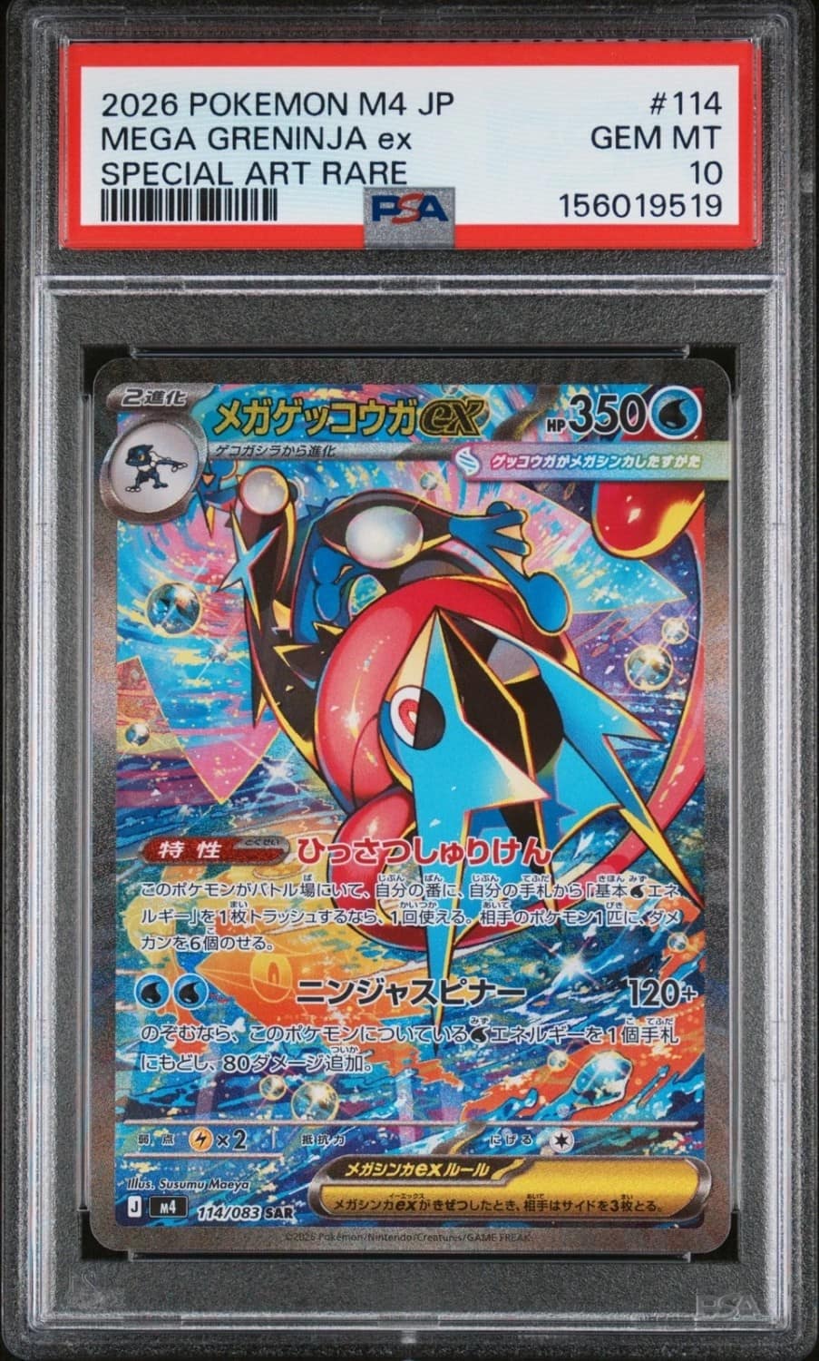 Mega Greninja Ex