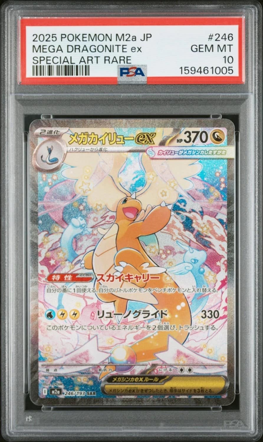 Mega Dragonite Ex