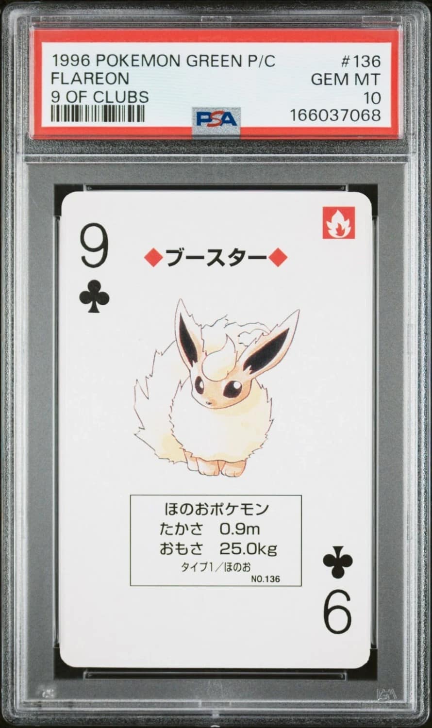 Flareon