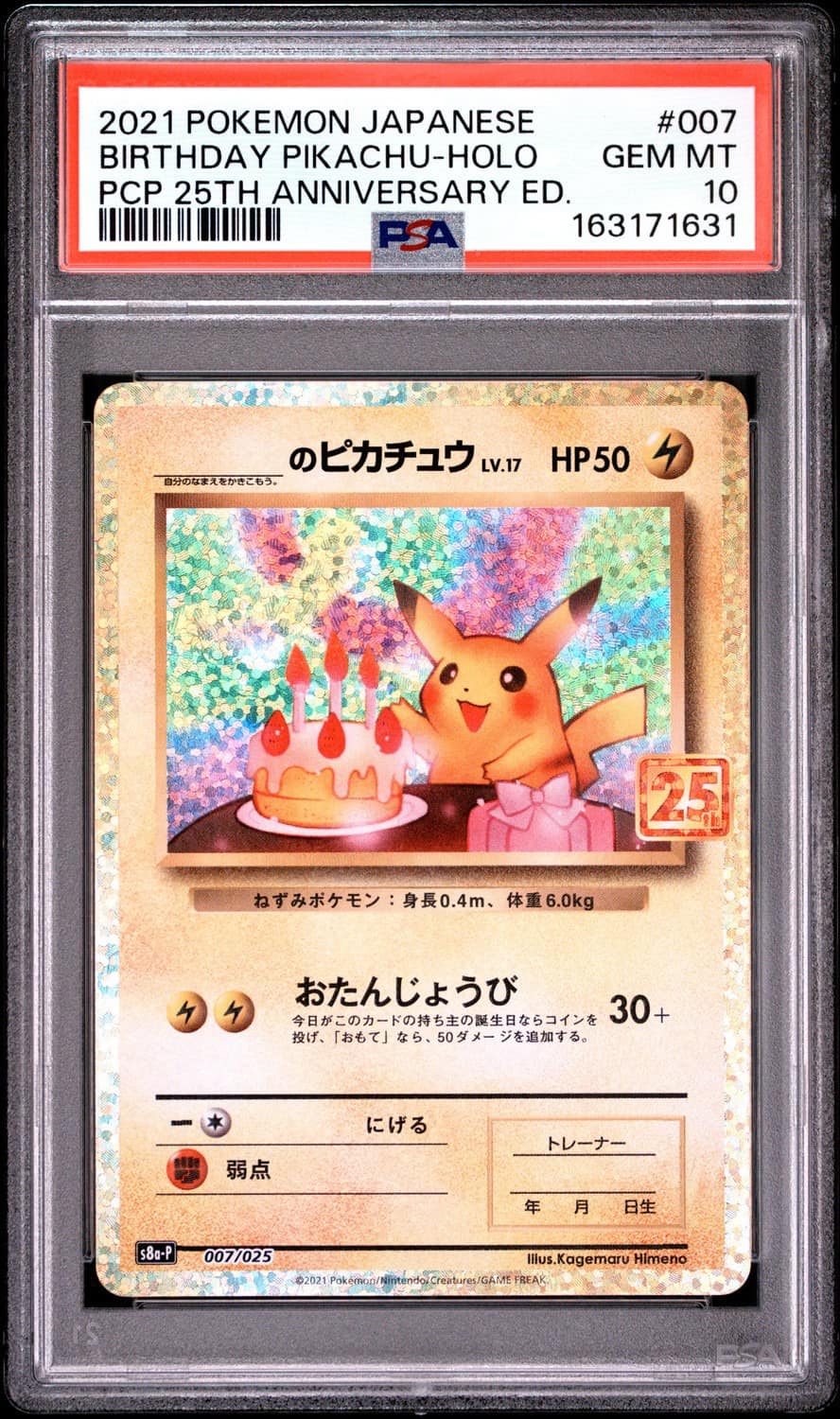 _____'S Pikachu
