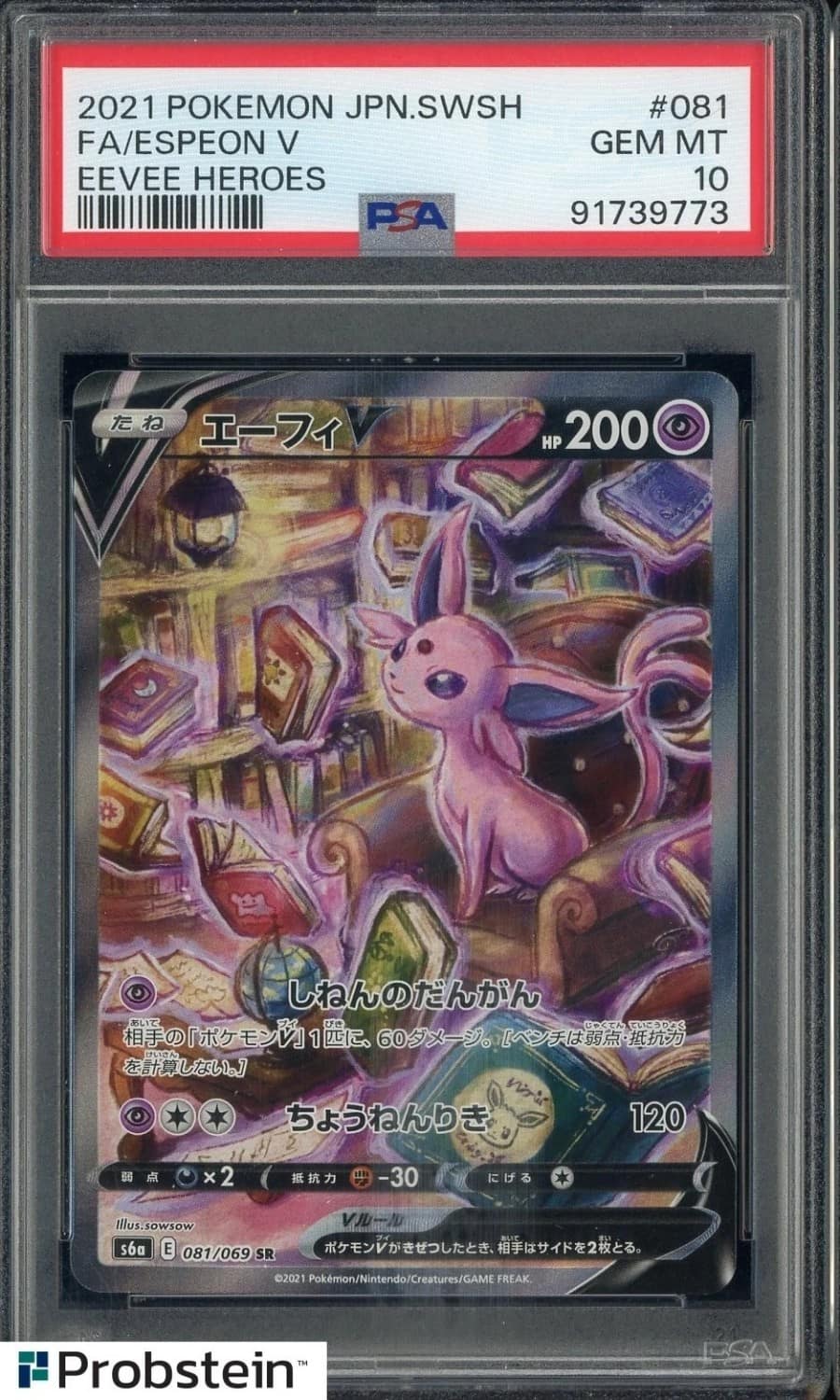 Espeon V