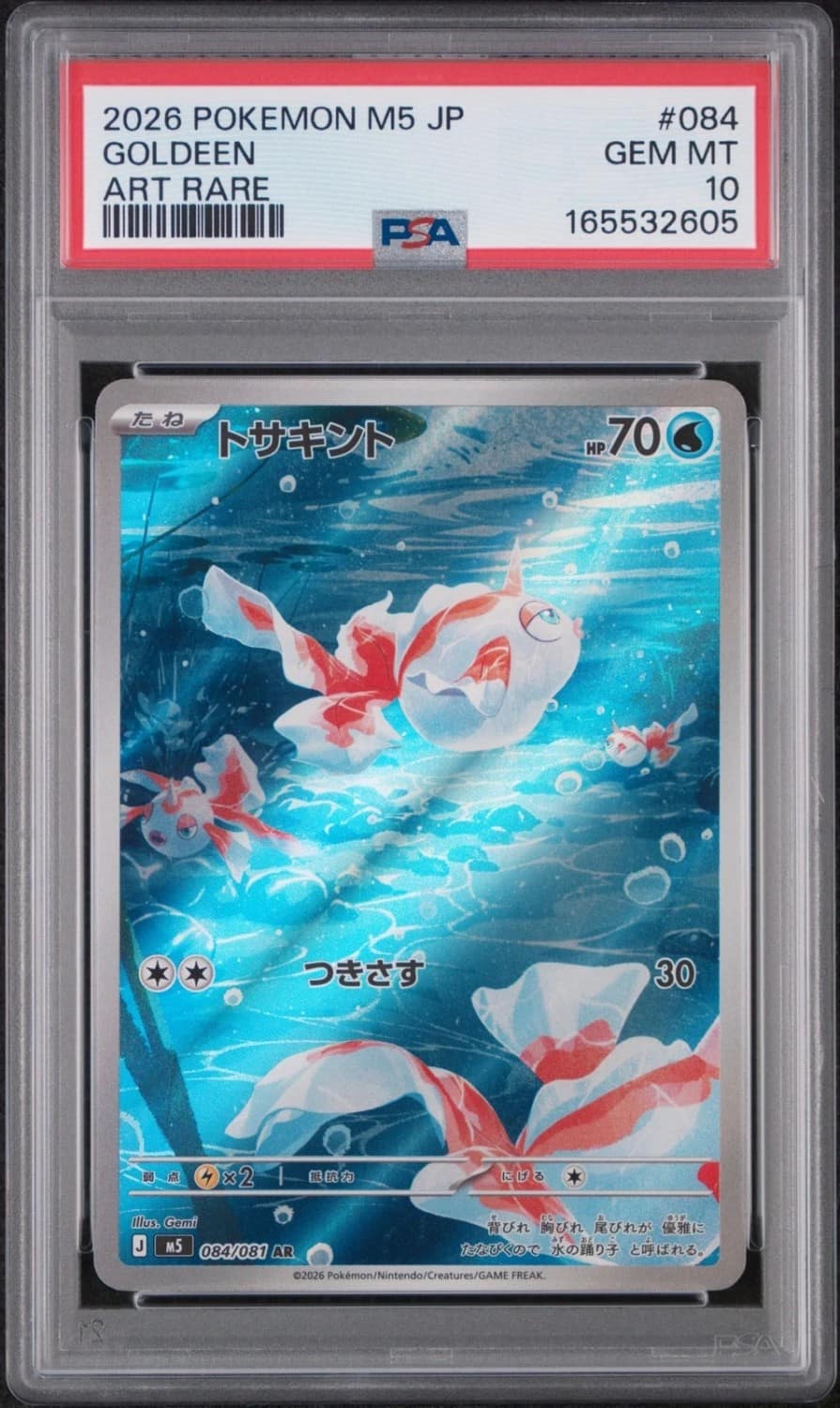 Goldeen