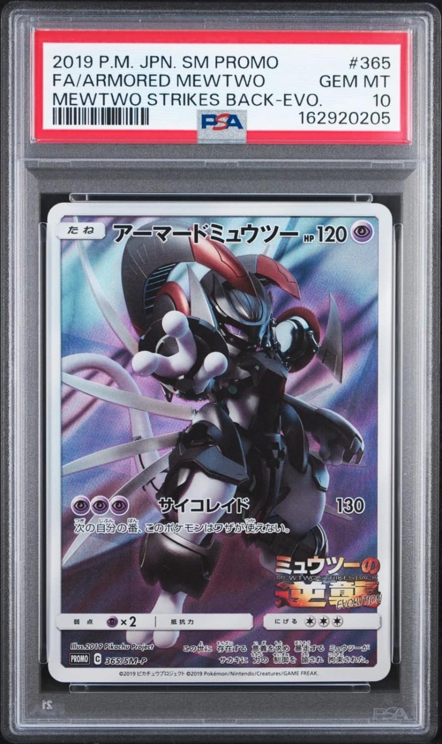 Armored Mewtwo