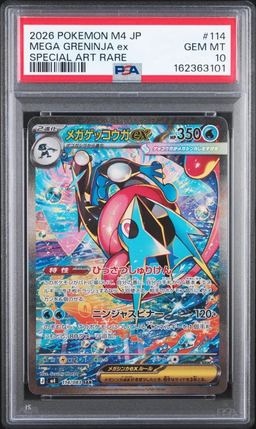 Mega Greninja Ex