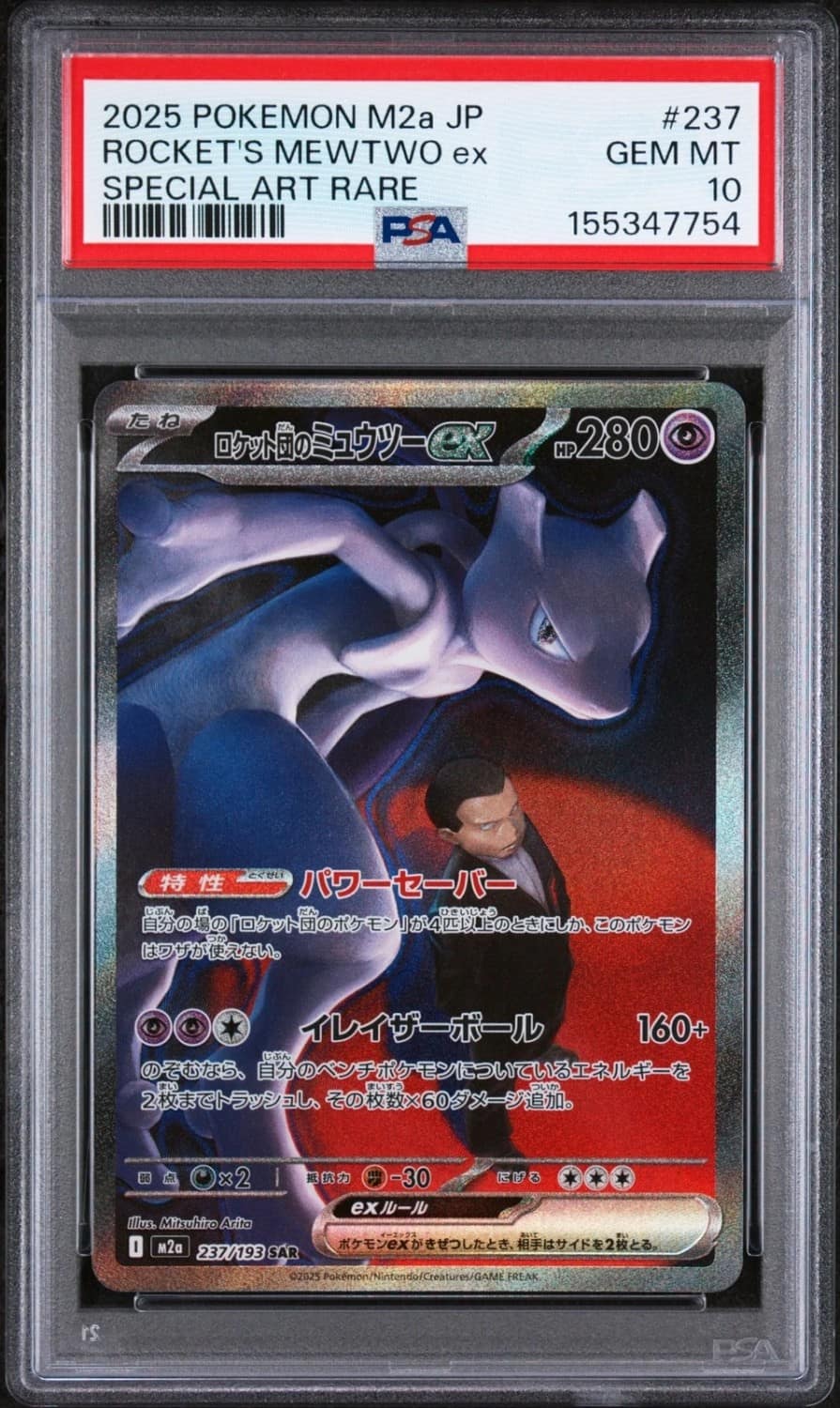 Rocket'S Mewtwo Ex