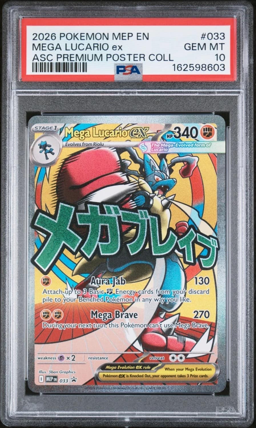 Mega Lucario Ex