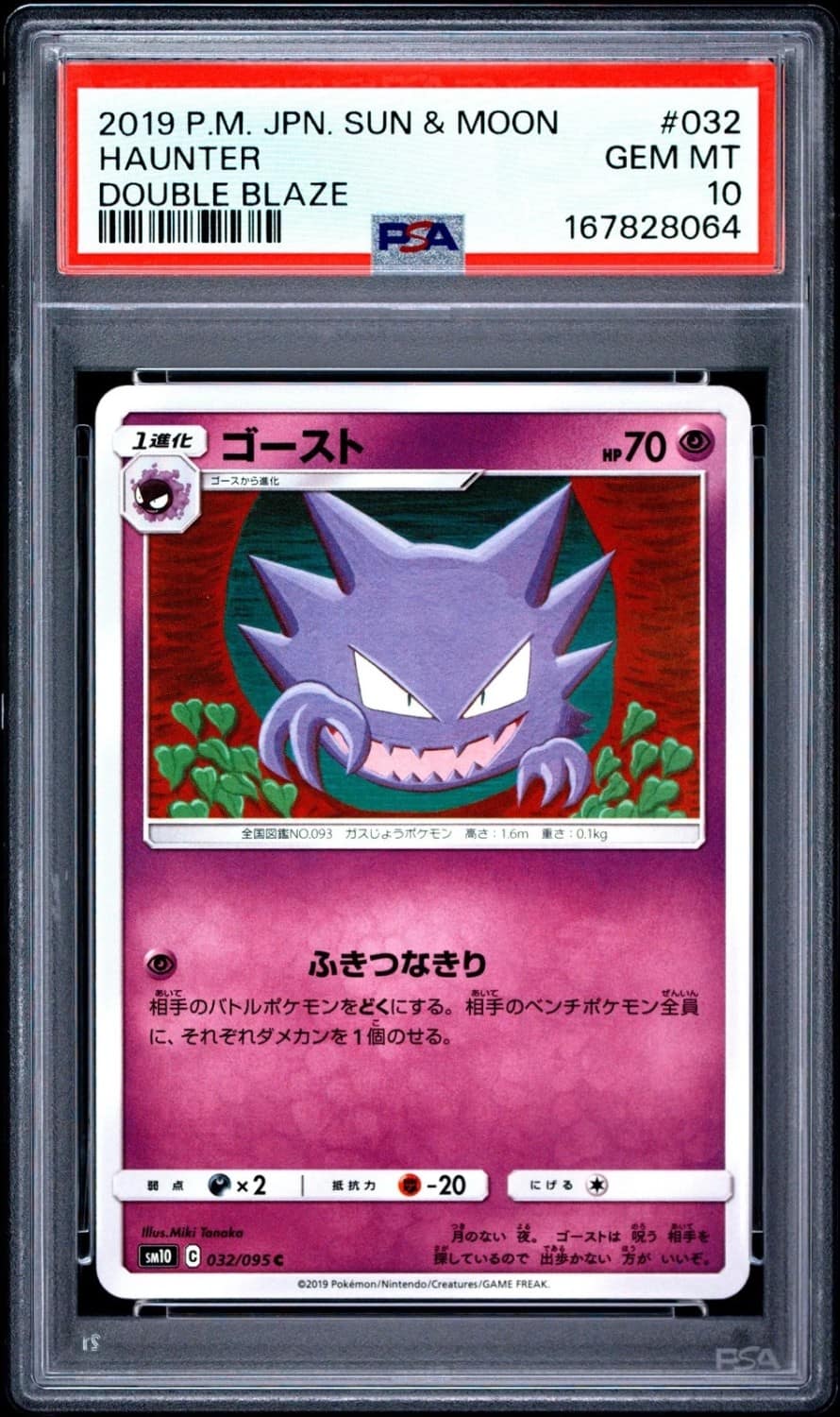 Haunter