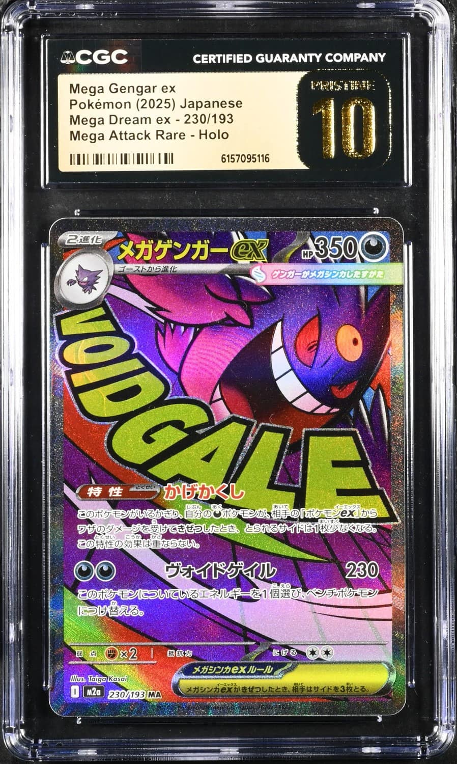 Mega Gengar Ex