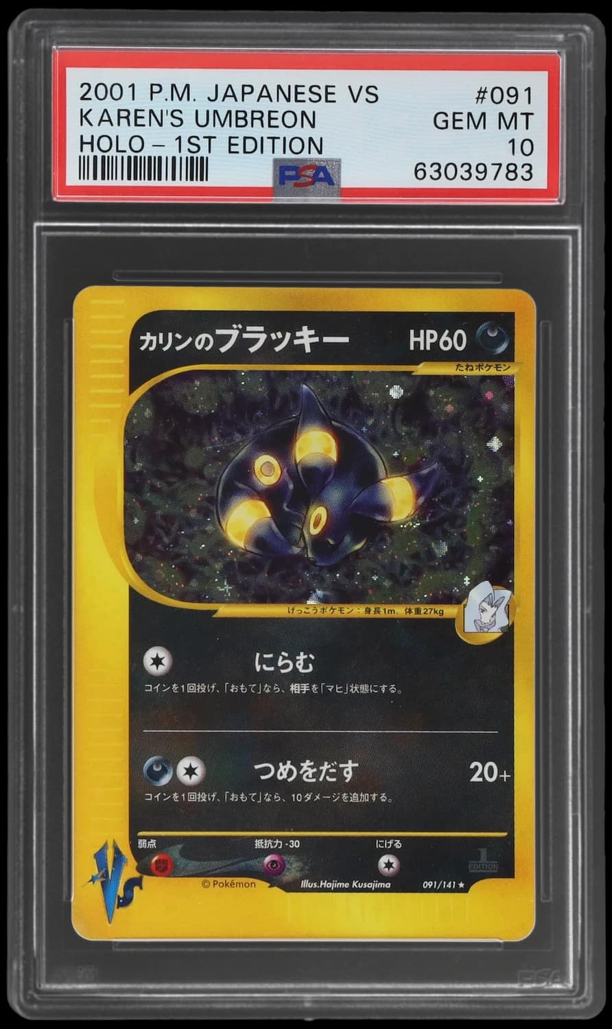 Karen'S Umbreon