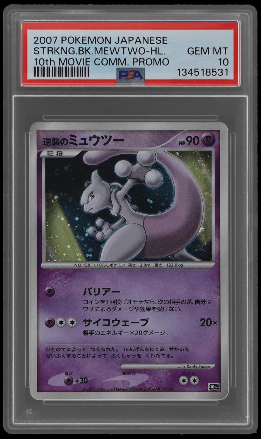 Striking Back Mewtwo
