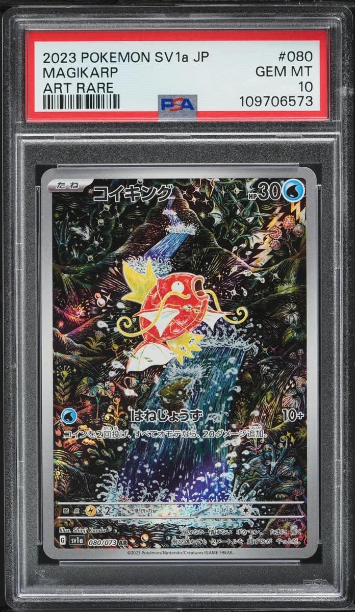 Magikarp