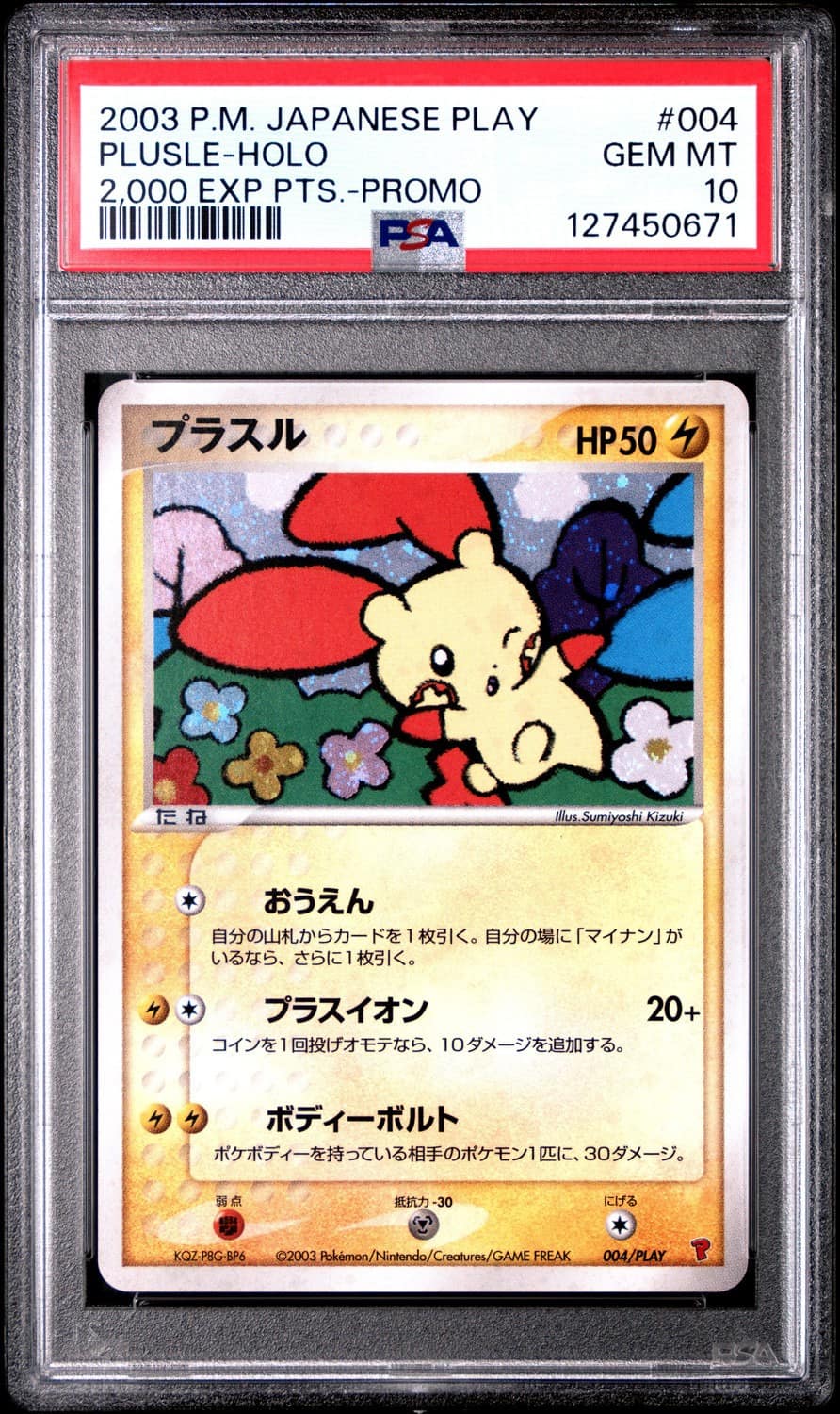 Plusle