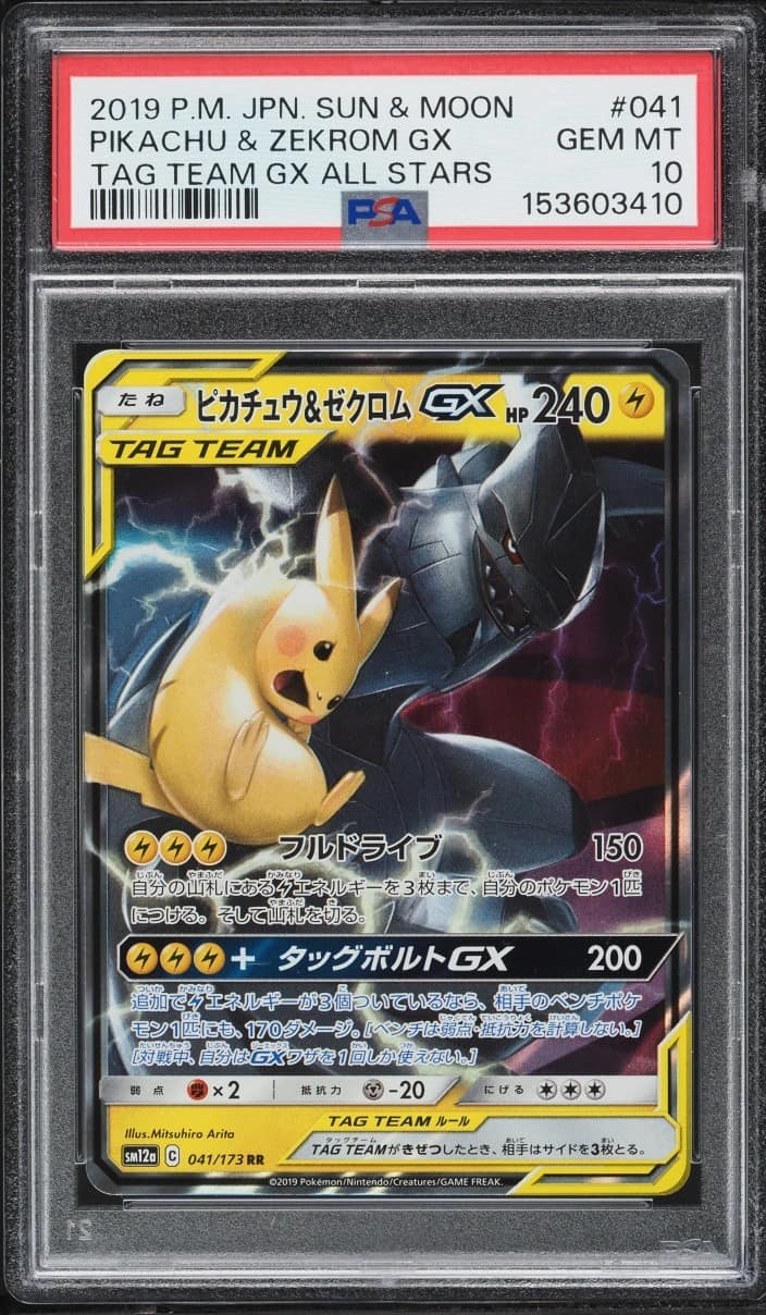 Pikachu & Zekrom Gx
