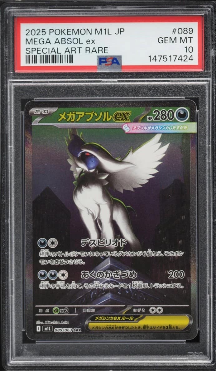 Mega Absol Ex